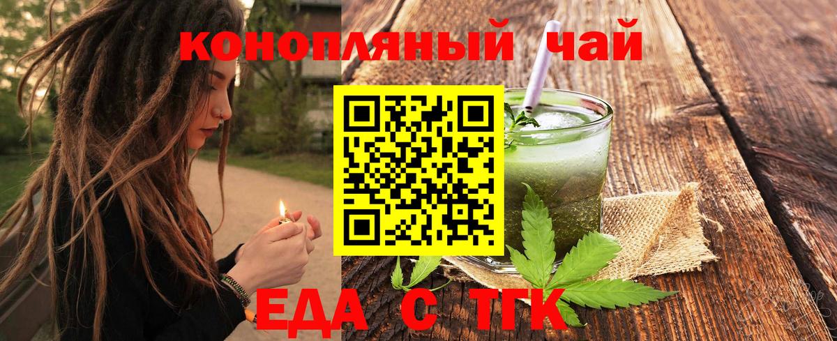 Cannafood марихуана Ржев