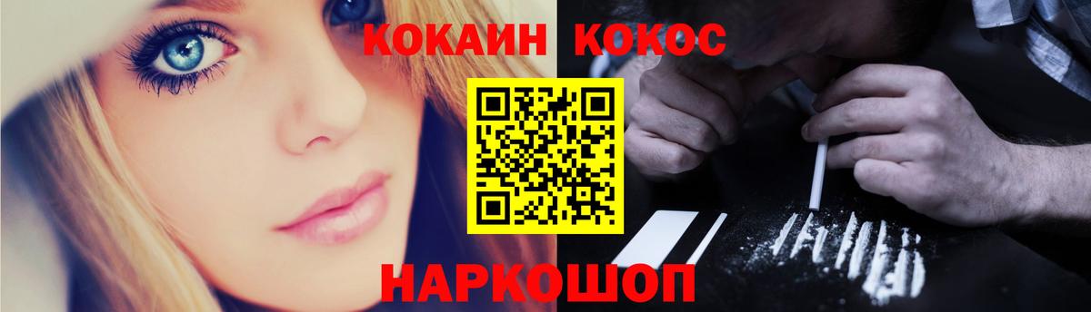 Кокаин VHQ  Вход с VPN  КОКАИН 97%  Ржев 
