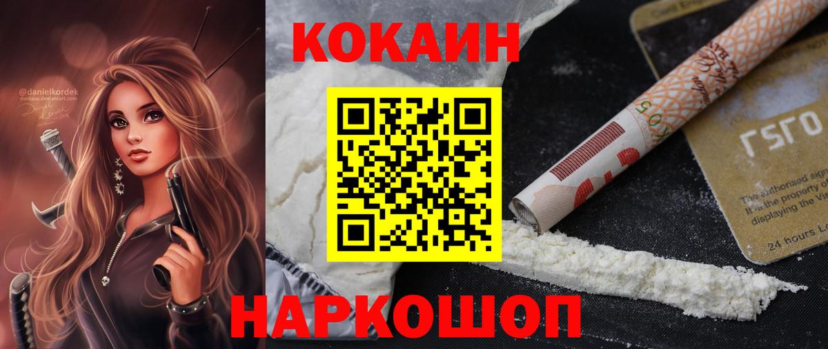 Cocaine Колумбийский Ржев