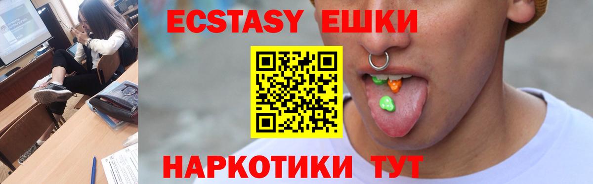 Ржев  ЭКСТАЗИ 250 мг  Ecstasy 99%  ЭКСТАЗИ  цены   Вход с VPN 