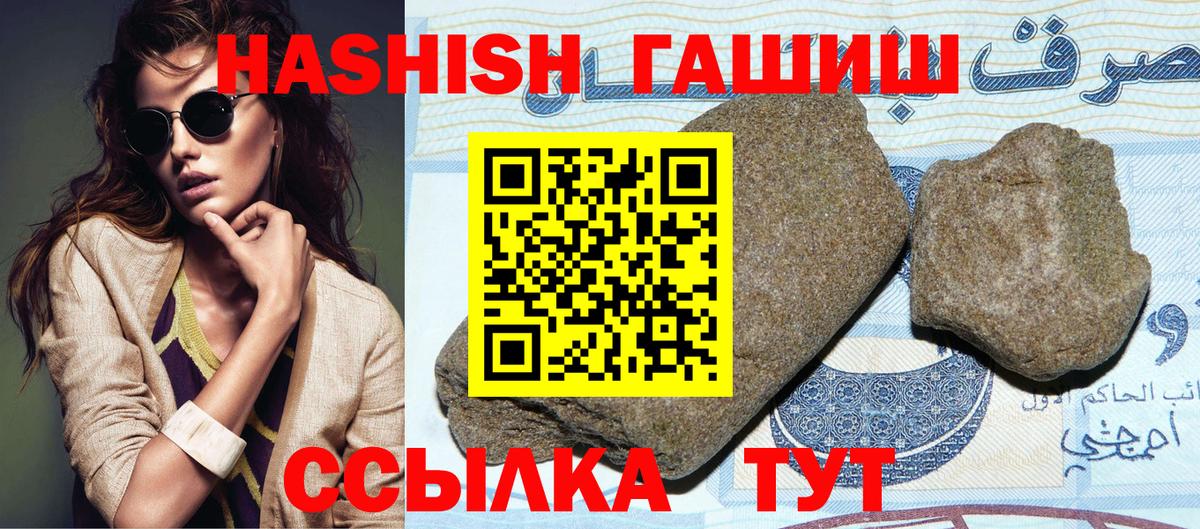 Гашиш AMNESIA HAZE  Вход с VPN  ГАШИШ убойный  Ржев 