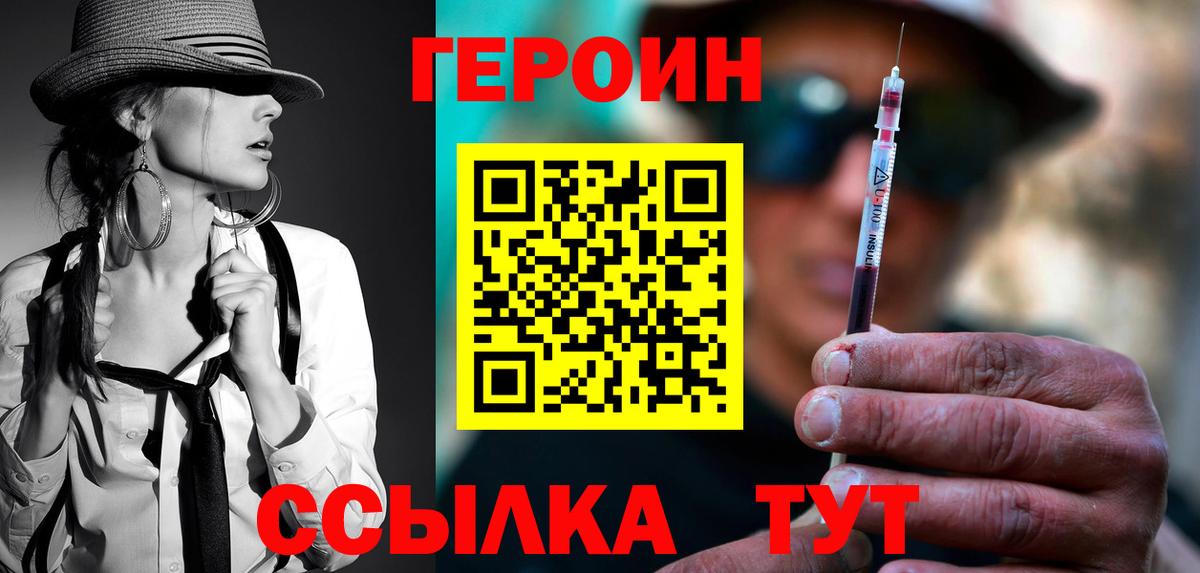 Героин афганец  ГЕРОИН  Ржев  Вход с VPN 