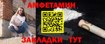 амф Волгодонск