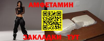амф Волгодонск