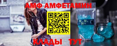 амф Волгодонск