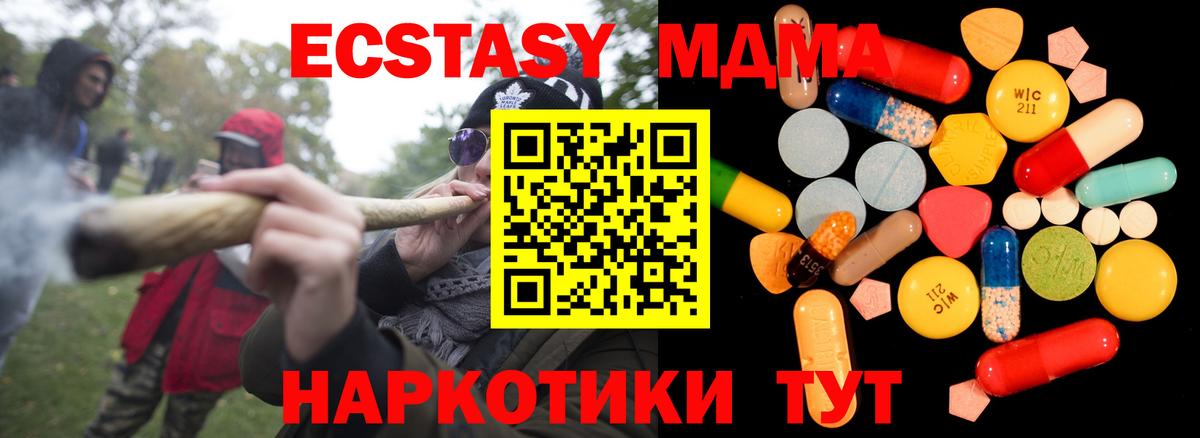 Ржев  МДМА Molly  MDMA crystal  Вход с VPN 
