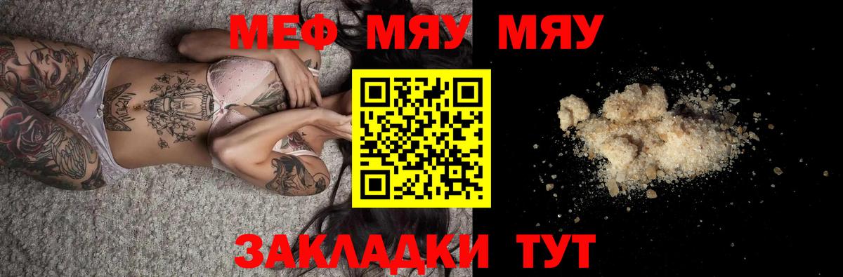 Меф  Мефедрон VHQ  Меф  Ржев  Вход с VPN 