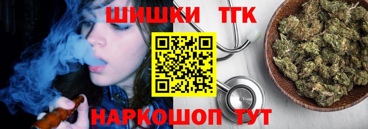 Ржев  Бошки марихуана Ganja  Каннабис гибрид  Вход с VPN 