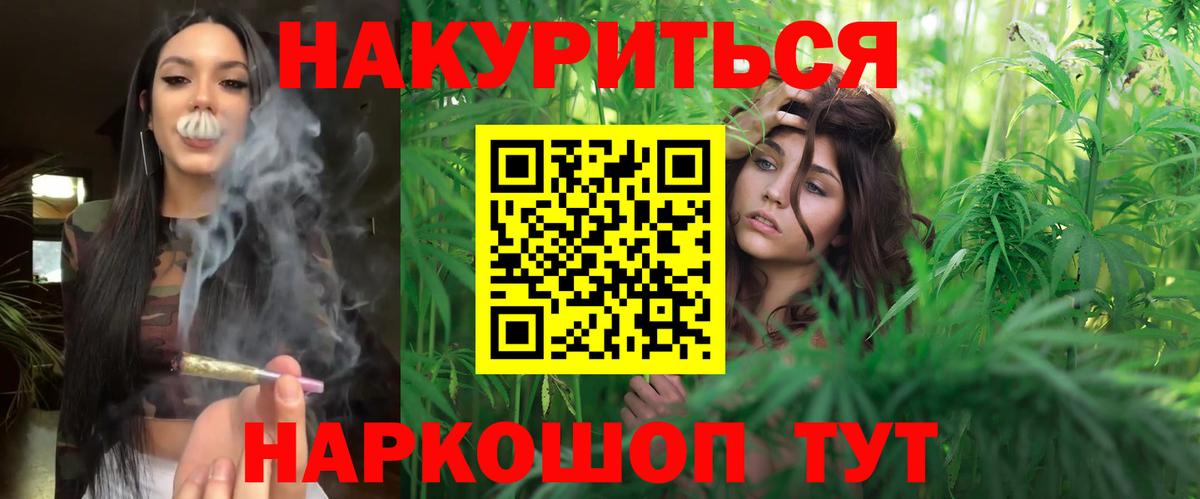 Конопля SATIVA & INDICA Ржев